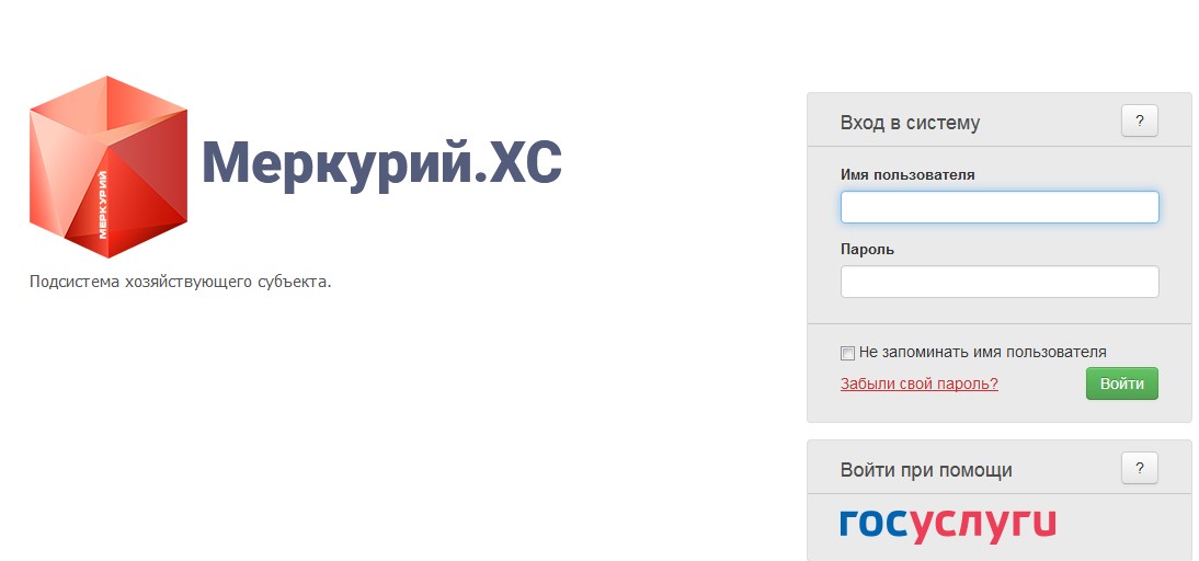 Иконка гис меркурий. Меркурий пользователи. Меркурий россельхознадзор. Система меркурий. Меркурий россельхознадзор личный кабинет.