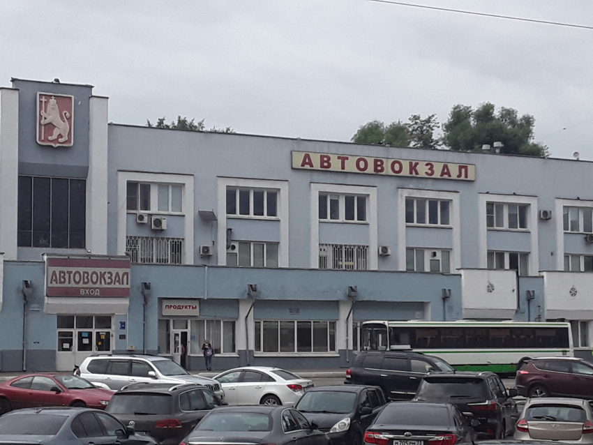 Автовокзал