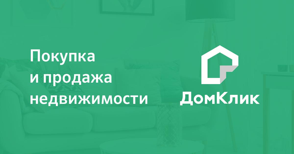 Купить Дом В Новосибирске Дом Клик
