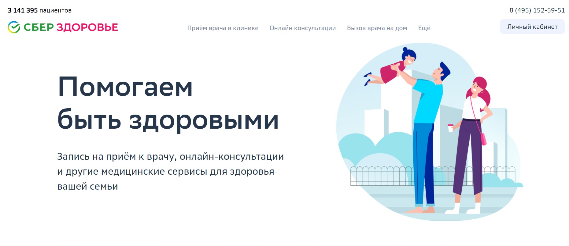 Сбер здоровье. Сбер здоровье Сбербанк. Сбер здоровье логотип. Реклама Сбер здоровье.